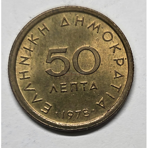 Řecko 50 lepta, 1978