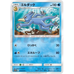 Sun & Moon - SM11a - Pokemon - Golduck (GemMint)