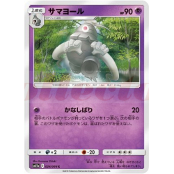Sun & Moon - SM11a - Pokemon - Dusclops (GemMint)